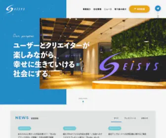 Eisys.co.jp(株式会社エイシス（EISYS）) Screenshot