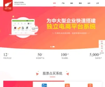 Eit0571.com(杭州网站建设) Screenshot