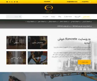 Eitaldoor.com(صفحه اصلی) Screenshot