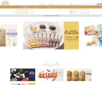 Eitarosouhonpo.co.jp(和菓子) Screenshot