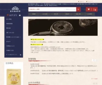 Eitarosouhonpo.com(日本の老舗通販.net) Screenshot