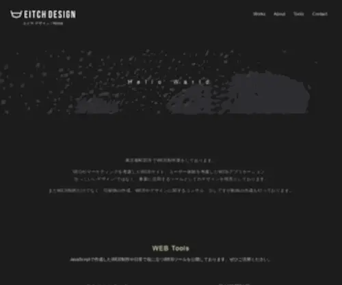 Eitch.design(EITCH DESIGN) Screenshot