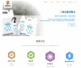 Eith.com.tw(環創源科技 Enviro) Screenshot