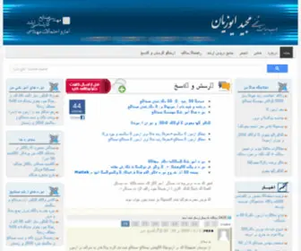 Eivazian.com(وب) Screenshot