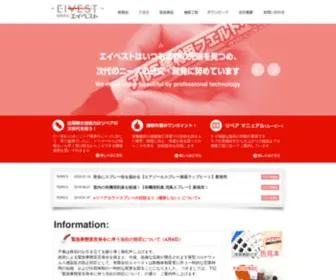 Eivest.com(エイベスト) Screenshot