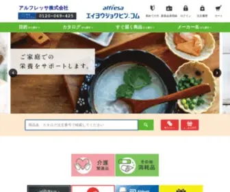 Eiyosyokuhin.com(エイヨウショクヒン.コム) Screenshot