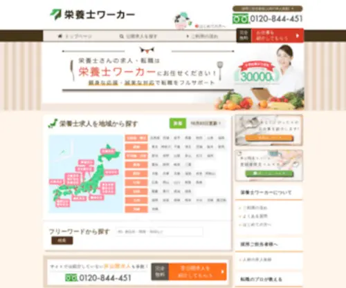 Eiyoushi-Worker.com(Eiyoushi Worker) Screenshot