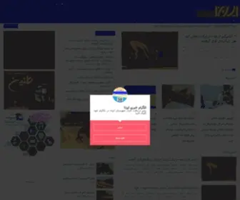 Eizna.ir(پایگاه خبری ایزنا) Screenshot