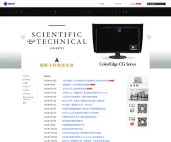 Eizo.com.cn(艺卓│EIZO) Screenshot