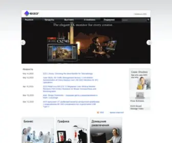 Eizo.ru(Добро) Screenshot