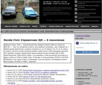 EJ9.ru(Справочник) Screenshot