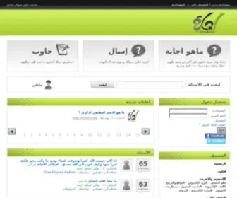Ejabh.com(إجابة) Screenshot