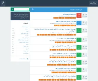 Ejabtmoalem.com(اجابة) Screenshot