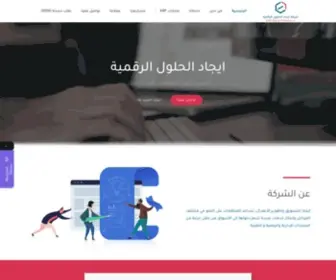 Ejad.sa(ايجاد الحلول الرقمية الرئيسية) Screenshot