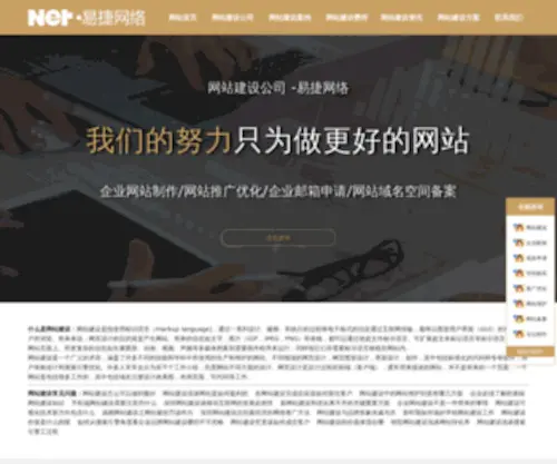 Ejaket.cn(深圳网络公司) Screenshot