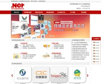 Ejaket.com(深圳网站建设公司) Screenshot