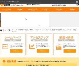 Ejan.tv(沼津市) Screenshot