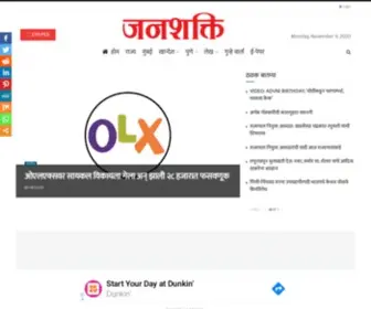 Ejanshakti.com(Janshakti Newspaper) Screenshot