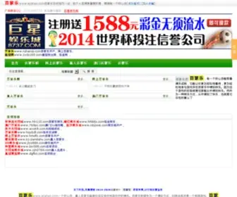 Ejatao.com(宜佳淘) Screenshot