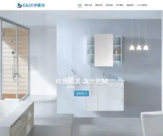 Ejbathroom.com(E&J沂洲衛浴) Screenshot