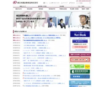 EJCS.co.jp(当社は、保証事業) Screenshot