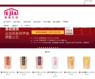 Ejia.com.tw(易珈生技) Screenshot