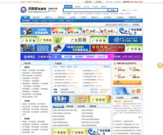 Ejiansuji.com(Ejiansuji) Screenshot