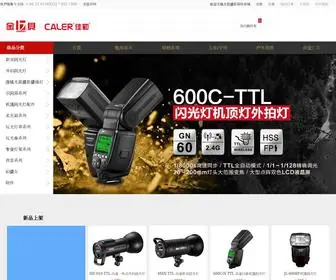 Ejinbei.com(上海金贝摄影器材实业有限公司) Screenshot