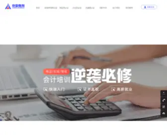 Ejingjin.com(京金教育培训学校) Screenshot