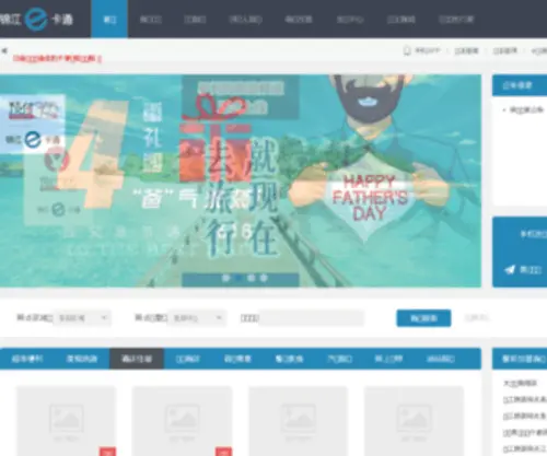Ejinjiang.com(Ejinjiang) Screenshot