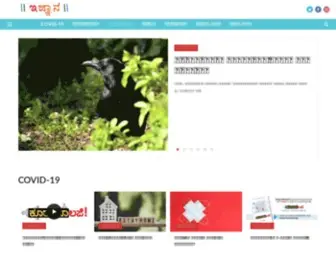 Ejnana.com(Science and Technology in Kannada) Screenshot