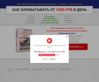 Ejob21.ru(Простейший метод по принципу скопировал) Screenshot