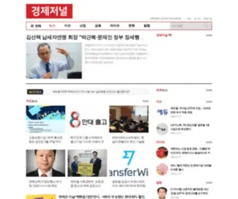 Ejournal.kr(경제저널) Screenshot