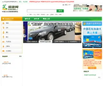 Ejoy365.com(易捷网) Screenshot