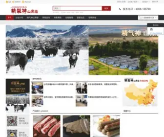 EJQS.com(山黑猪) Screenshot