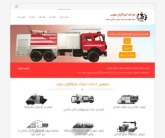 Ejrakaran.com(شرکت اجراکاران جنوب) Screenshot