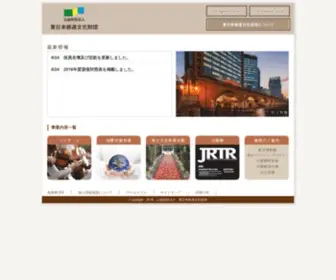 EJRCF.or.jp(財団法人) Screenshot