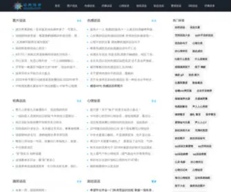 Ejsedu.com(经典语录网) Screenshot