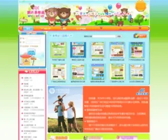 EJT.cn(接送系统) Screenshot
