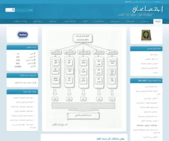 Ejtema3E.com(الرئيسية) Screenshot