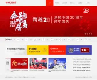 Eju.com(易居网) Screenshot
