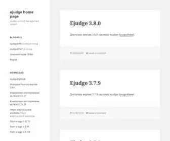 Ejudge.ru(Ejudge contest management system) Screenshot
