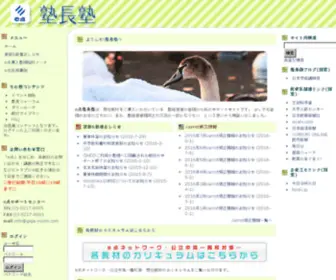 Ejuku.net(みなさまの塾経営をサポートします) Screenshot