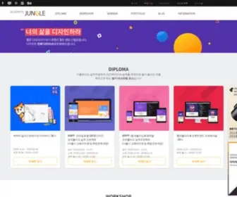 Ejungle.co.kr(아카데미정글) Screenshot