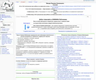 Ejwiki-Pubs.org(Ejwiki Pubs) Screenshot