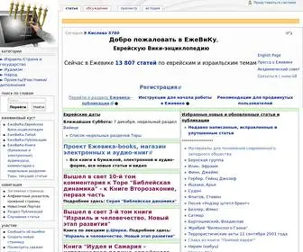 Ejwiki.org(Ежевика) Screenshot
