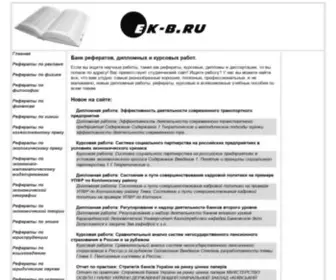 EK-B.ru(Банк) Screenshot