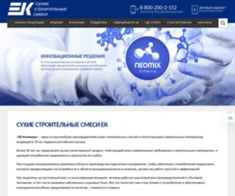 EK-Group.ru(Сухие) Screenshot