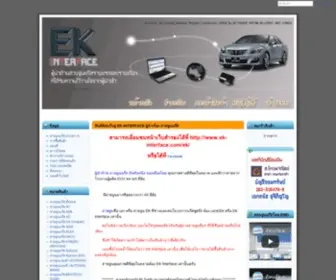 EK-Interface.com(AG亚游平台网) Screenshot