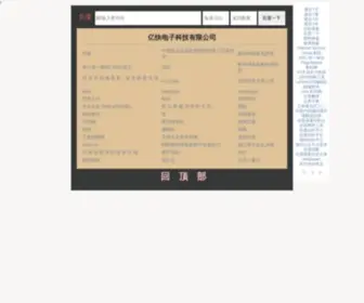 EK10010.com(亿快通) Screenshot